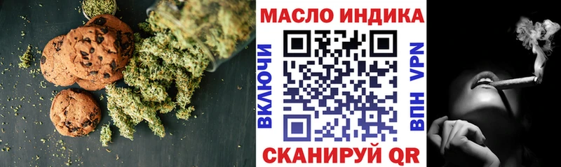 Еда ТГК марихуана  Краснообск 