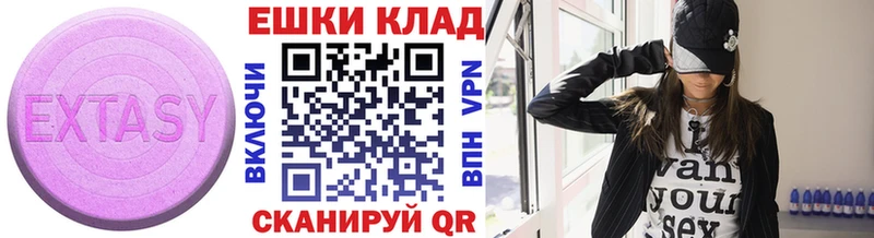 Экстази Cube  Краснообск 