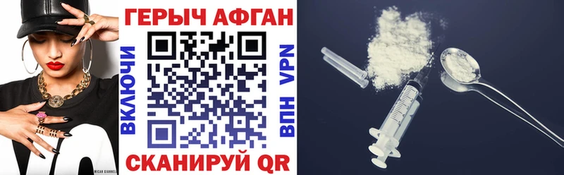 блэк спрут tor  Краснообск  Героин Афган 
