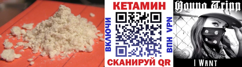Кетамин VHQ  Краснообск 