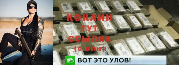 мяу мяу кристалл Белокуриха