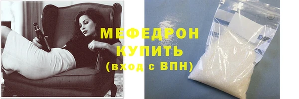 мяу мяу кристалл Белокуриха