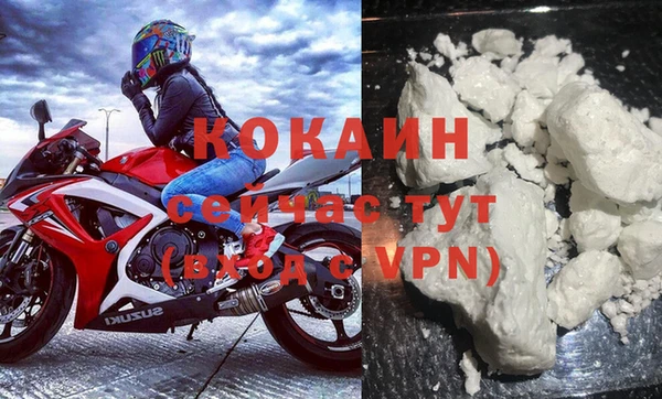 мяу мяу кристалл Белокуриха