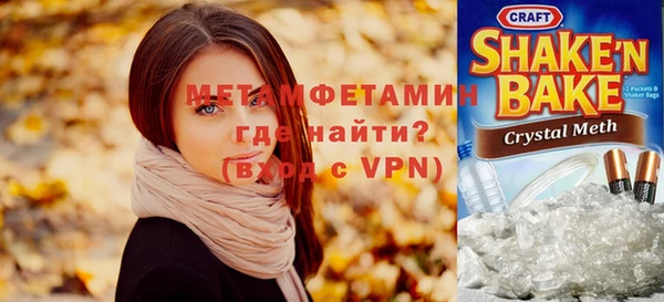 мяу мяу кристалл Белокуриха