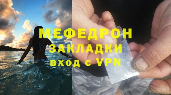 мяу мяу кристалл Белокуриха