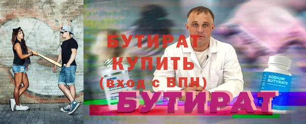 мяу мяу кристалл Белокуриха